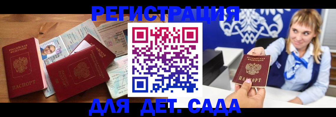 временная регистрация купить в Лихославле