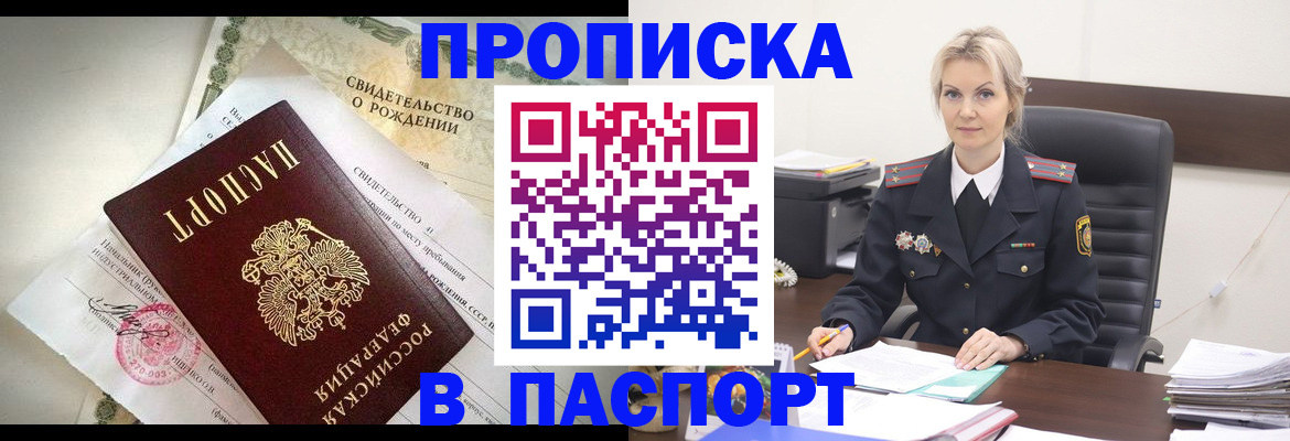 временная регистрация недорого в Лихославле